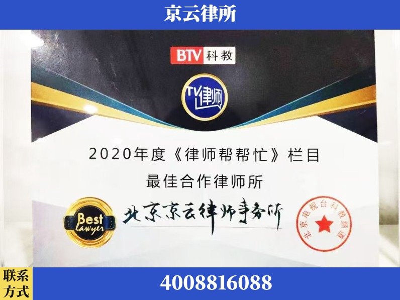 泰安-企业拆迁律师