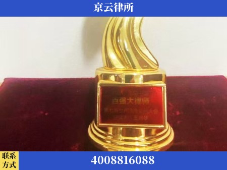 泰安-专业拆迁律所