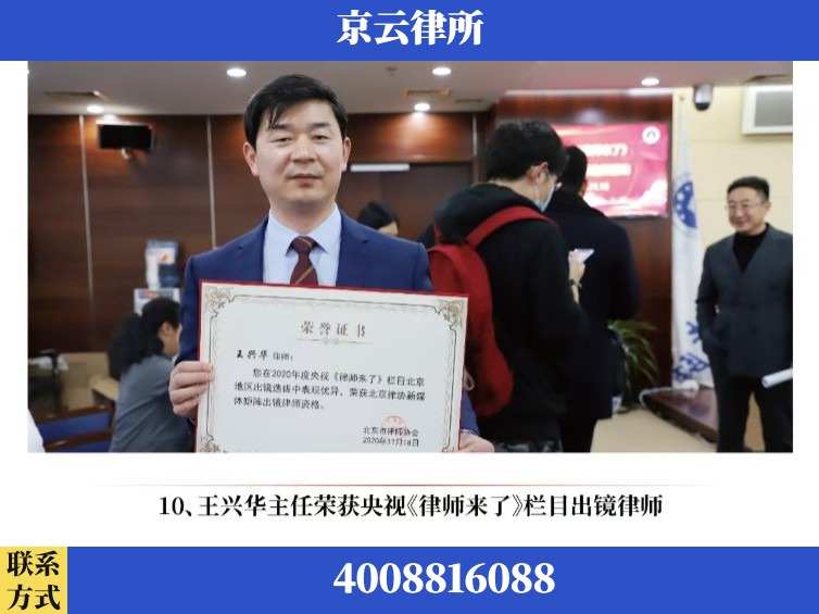 泰安-企业征收律师